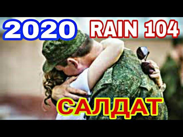 RAIN  104 - САЛДАТ |РАЙН 104 - SALDAT 2020 (Official audio)