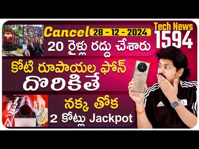 Telugu TechNews 1594: POCO F7 Pro, 1Cr Phone, Samsung S25 Slim, 20 Trains Cancelled this Festival