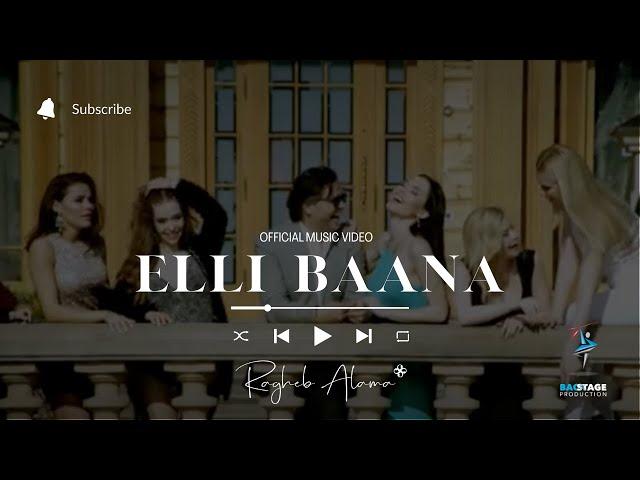 Ragheb Alama - Elli Baana (Official Music Video) / راغب علامة - إللي باعنا