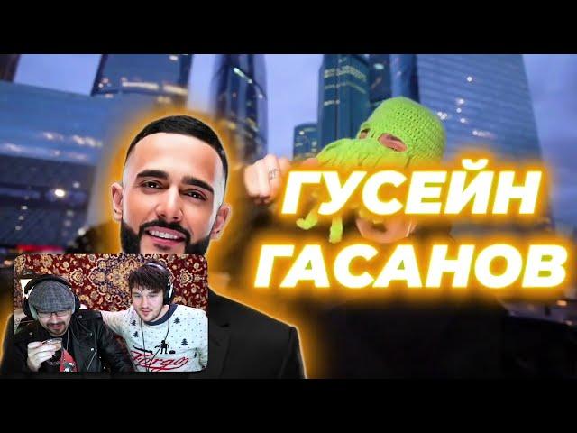 Крид жахнул Гасанова – АХАХАХАХАХАХАХХАХА