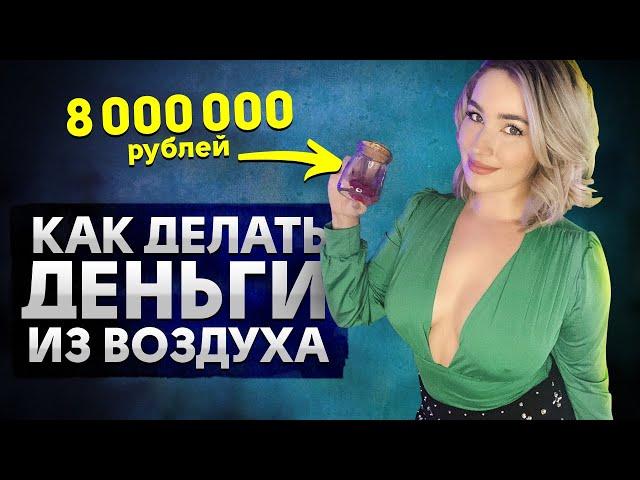 Как делать деньги из воздуха? Блогеры и рэперы бегут из страны!