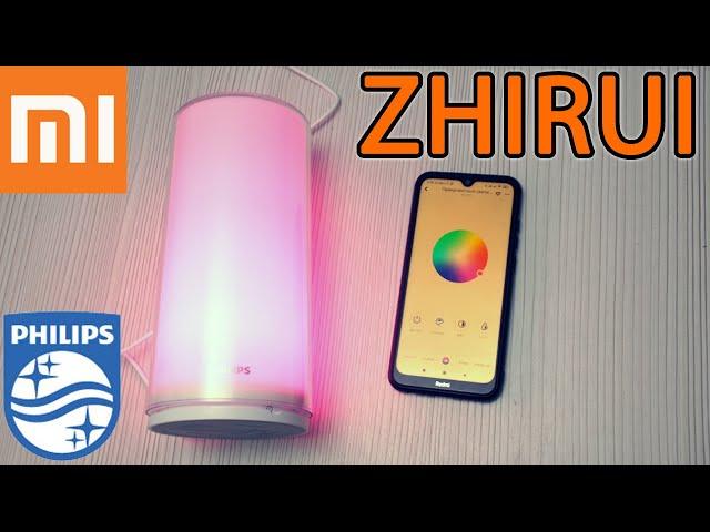 Xaiomi Philips Zhirui RGB WiFi умный прикроватный LED светильник ночник с управлением MiHome