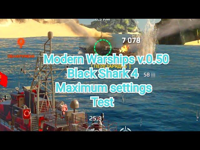 Modern Warships v.0.50 (test)