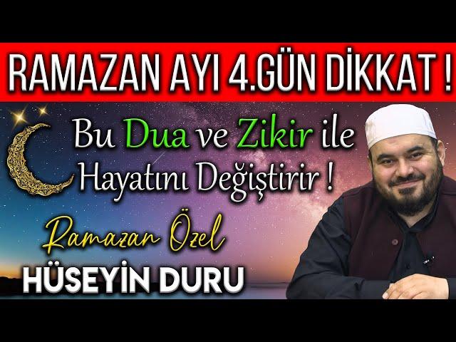 RAMAZAN AYI 4.GÜN DİKKAT ! BU DUA VE ZİKİR İLE HAYATIN DEĞİŞİR! HÜSEYİN DURU İLE RAMAZAN ÖZEL