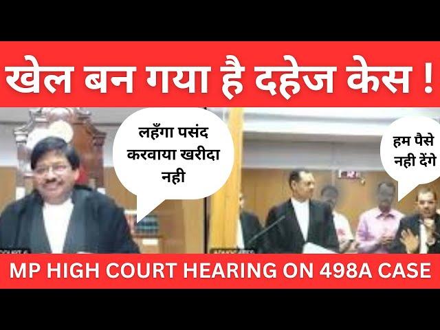 KHEL BAN GYA HAI DAHEJ CASE- MP HIGH COURT HEARING ON 498A | DOWRY CASE ARGUMENT IN HIGH COURT