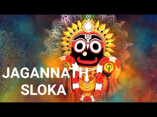 Jagannath Sloka | Kaliyuga Most Powerful Mantra| Jai shree Jagannath ||