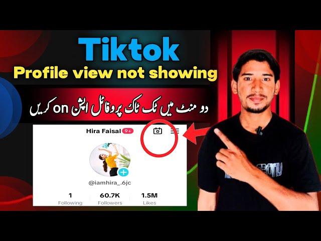 TikTok Profile views option not showing problem solution | How to ON profile views option in TikTok