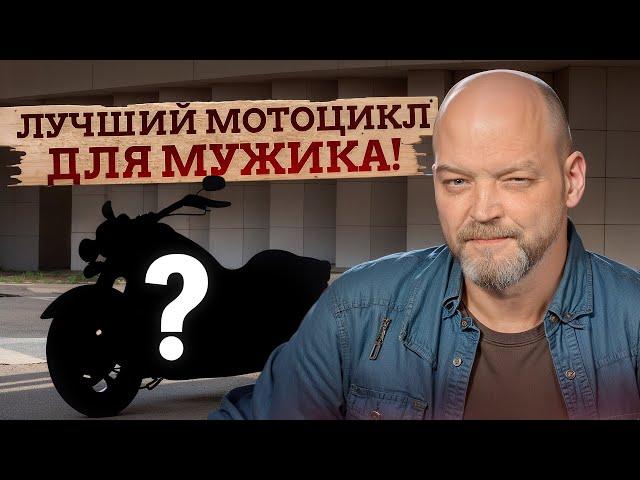 ПЕРВЫЙ байк, от которого ТЫ ТОЧНО КАЙФАНЕШЬ! / Какой мотоцикл выбрать новичку по мнению ChatGPT?