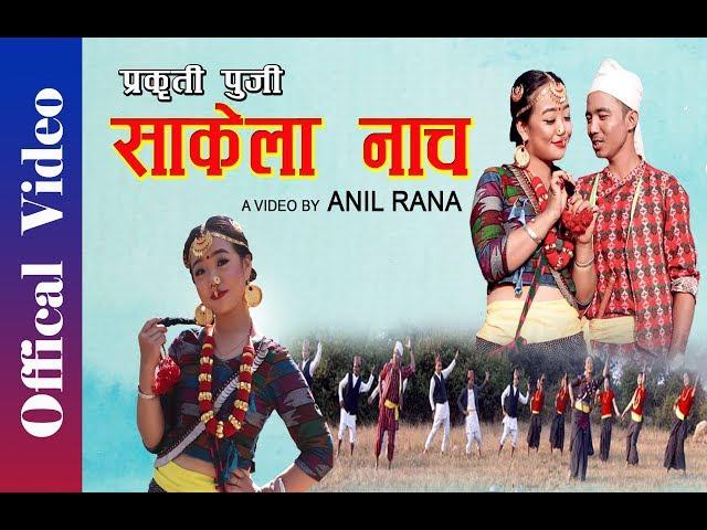 Bijay Rai / New Sakela Song / Anusha Rai & Avi Hiusis Rai / Deepa Tamang