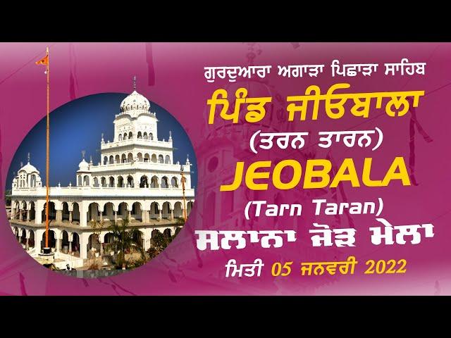 [LIVE] JEOBALA (Tarn Taran) Slana Jod Mela 05 Jan 2023