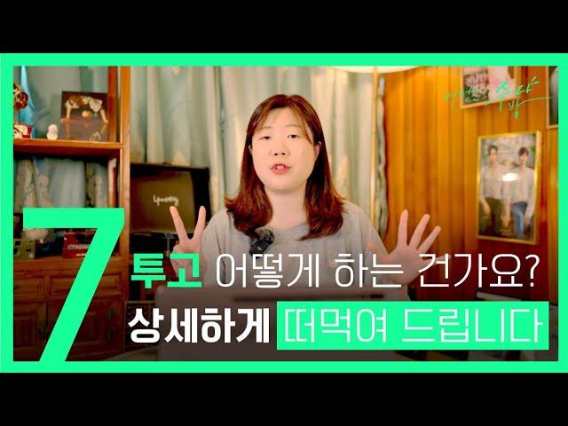 출판사 7군데 직접 투고해봤습니다! 로아 로제토 툰플러스 ym북스 텐북 JHS 엔픽 새턴