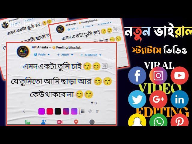 New Viral Facebook Post Status Video Editing In Inshot Video Editor | Facebook Post Viral Status