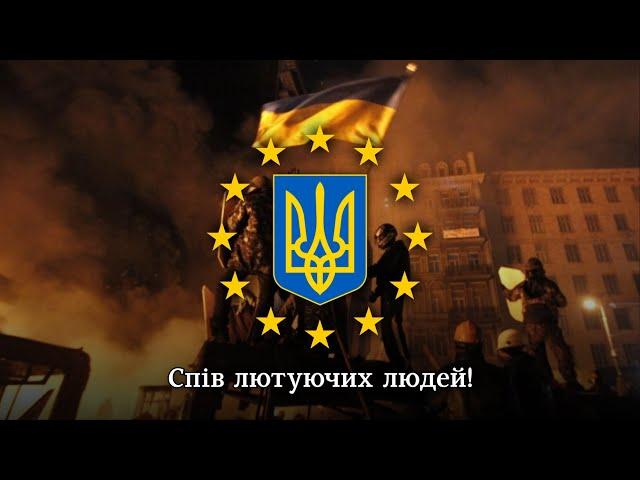 "Чи ви чуєте цей спів?" - пісня Революції Гідності | "Do you hear the people sing?" in Ukrainian