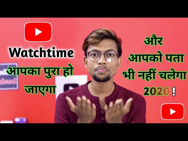 Why Watch Time Decrease in YouTube Studio | youtube watch time kam ho raha hai | watch time decrease