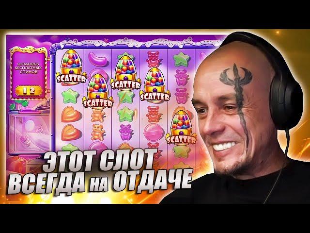 СЛОТ КОТОРЫЙ ВСЕГДА ДАЁТ! ЛЮБИМЫЙ СЛОТ ВИТУСА SUGAR RUSH 1000 / ВИТУС ЗАНОС