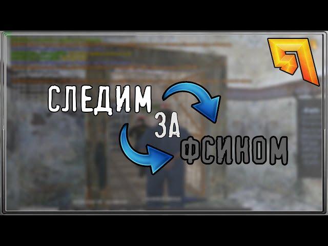 СЛЕДИМ ЗА ТЮРЬМОЙ [RADMIR CRMP]