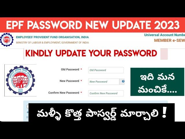 PF Password New Update Telugu | How To Change PF Password Telugu