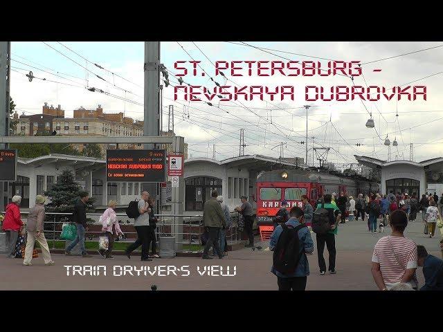 St.Petersburg - Nevskaya Dubrovka Train Driver's View   ( Cab ride ) Russia