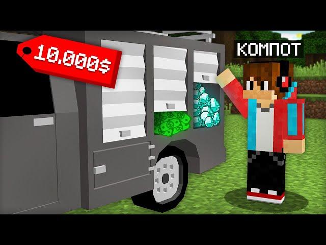 Я КУПИЛ СЕЙФ МАШИНУ И ВОТ ЧТО ЛЕЖАЛО ВНУТРИ В МАЙНКРАФТ | Компот Minecraft