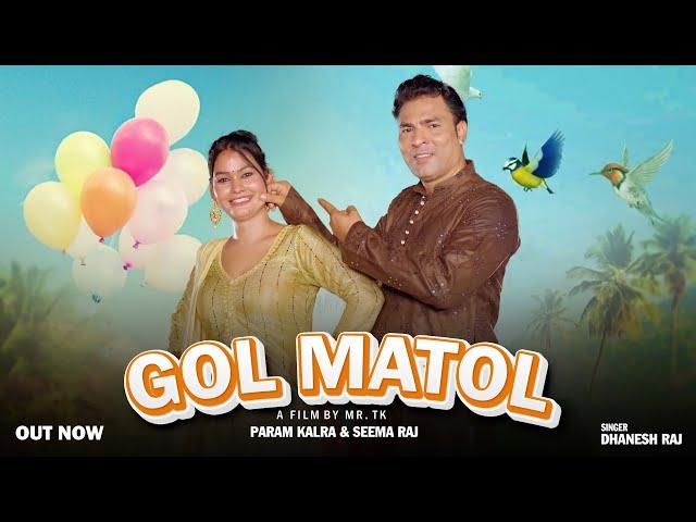 Gol Matol ( Full Song )Param Kalra & Seema Raj | Dhanesh Raj | Anjali Madhogarh | Haryanvi Song 2023