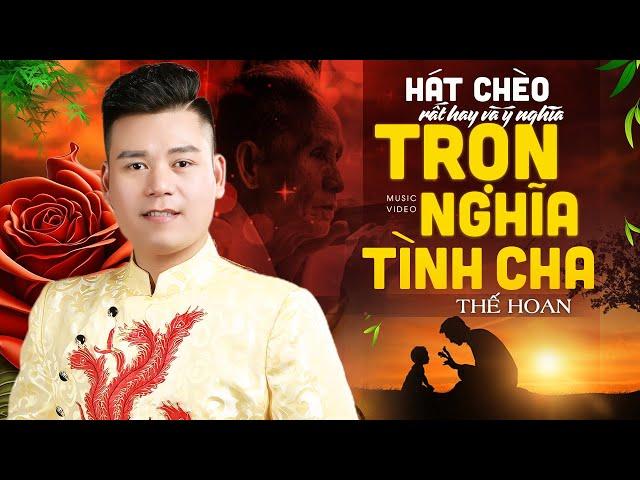 [Hát chèo] TRỌN NGHĨA TÌNH CHA - Làn điệu chèo này quá xuất sắc và ý nghĩa || Thế Hoan Chèo