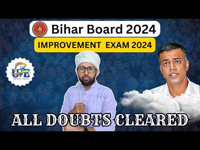 बिहार बोर्ड 12वीं इम्प्रूवमेंट परीक्षा 2024 की पूरी जानकारी | EHSAN SIR | #improvementexam #viral .