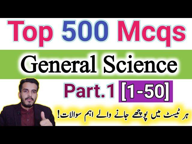 Top 500 Most important General Science Mcqs[Part.1]Upsc,ppsc fpsc kpsc Railway, NTS|Hub of iQ Gk