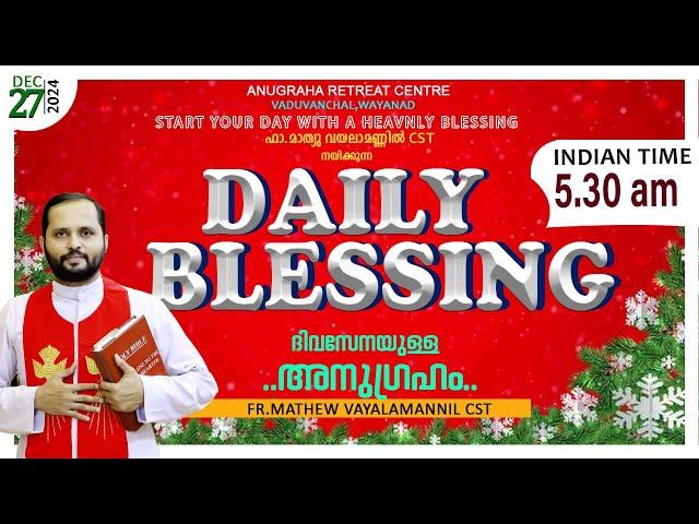 DAILY BLESSING 2024 DEC-27/FR.MATHEW VAYALAMANNIL CST