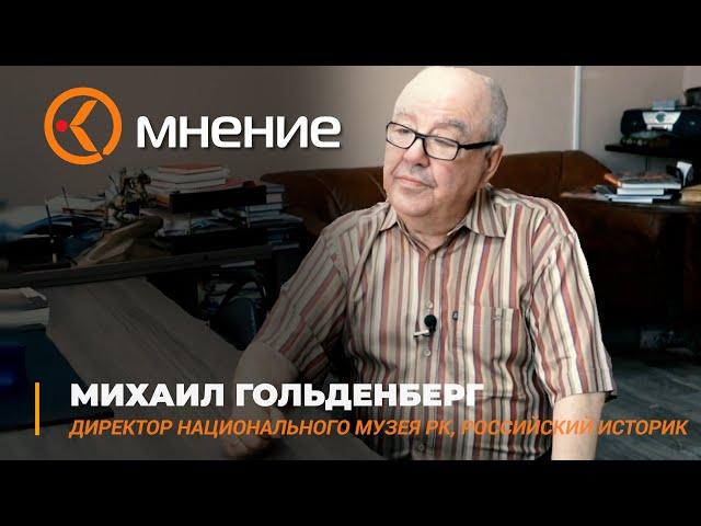Директор Национального музея Карелии Михаил Гольденберг о прошлом и будущем Петрозаводска