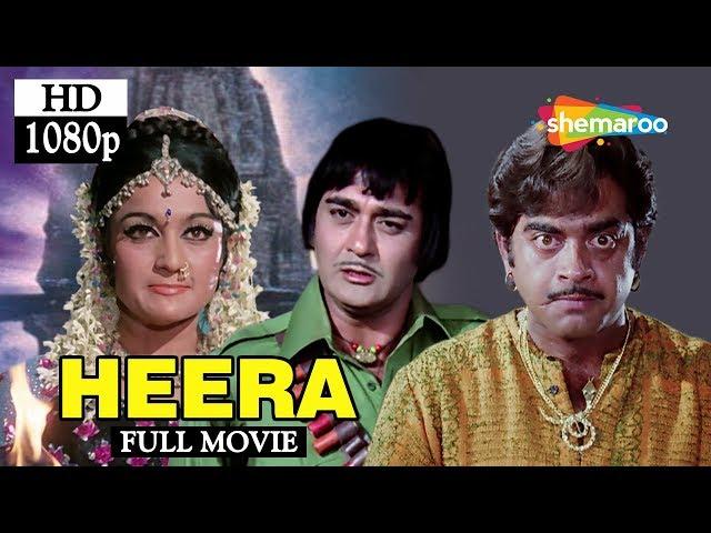 Heera (1973) (HD)Shatrughan Sinha | Sunil Dutt | Asha Parekh | Farida Jalal - Hit Hindi Movie