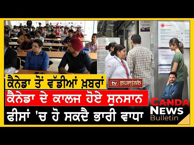 Canada Punjabi News Bulletin | July 30, 2024