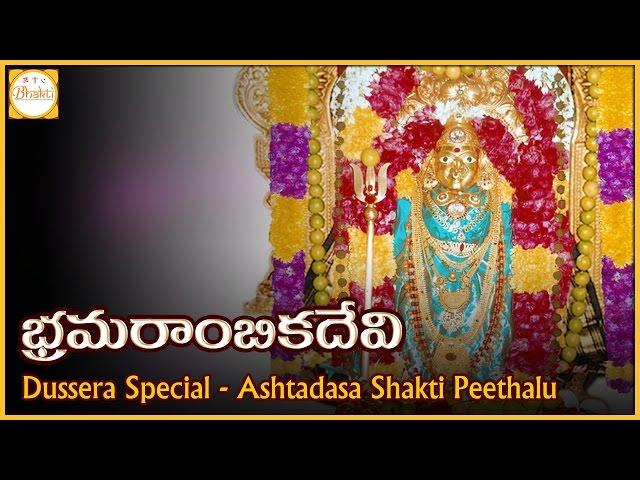 Dussehra 2017 | Bhramarambika Devi Temple @ Srisailam | Ashta Dasa Shakti Peethalu