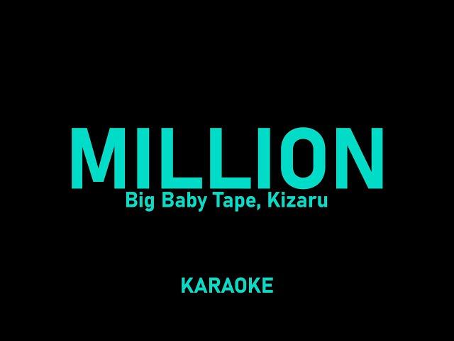 Big Baby Tape, kizaru - Million (караоке)