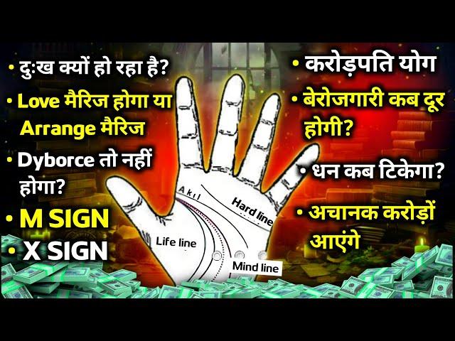 8 मिनट में हस्त रेखा सीखें  | hast rekha gyan in hindi  | learn palmistry  | #hastrekha  #palmistry