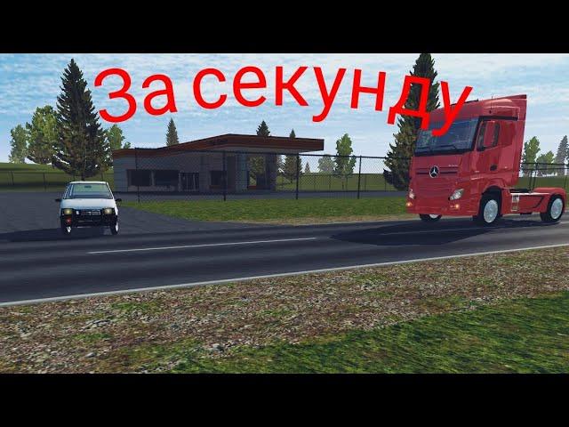 simple car crash/реалистичные ДТП #28