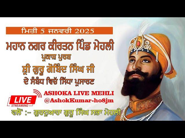 Live || Nagar Kirtan Gurpurab Of Shri Guru Gobind Singh At Village Mehli || Ashoka Live 9815116075