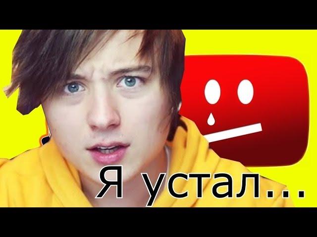 ПОЧЕМУ Я УШЁЛ С YOUTUBE?! ИВАНГАЙ