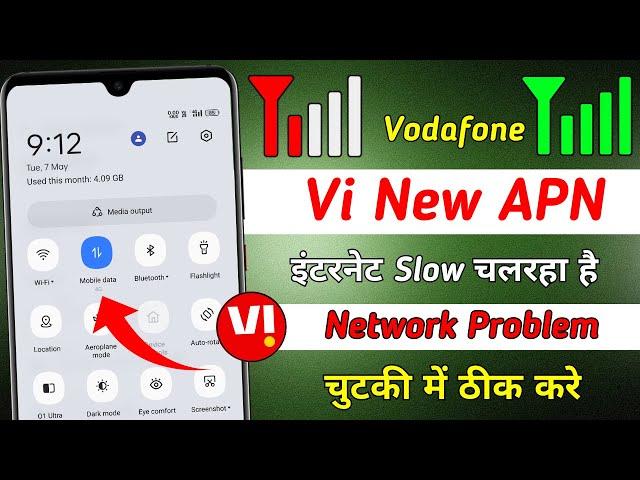 Vi Network Problem 2024 | Vodafone Fast Internet Apn Settings | Vi Network Problem Solution