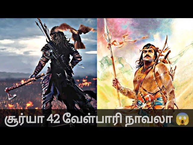 Surya 42 Motion Poster Review & Update in Tamil | Surya 42 | Velpari Novel | Surya | Siva