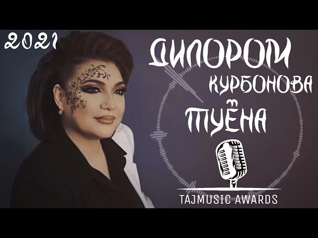 Дилором Курбонова Туёна 2021 / MP3 Dilorom Kurbonova Tuyona 2021 / Ман Духтари Худжанди ....