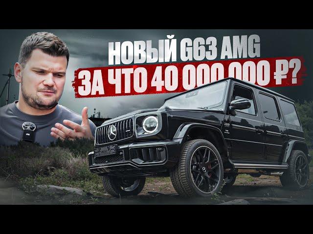 Новый G63 против СТАРОГО! Идеальный Гелик или провал Mercedes? Рестайлинг 2024.