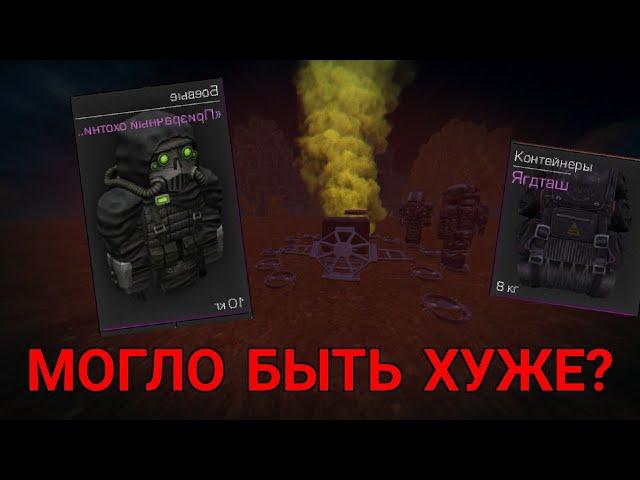 ХЭЛЛОУИНСКИЙ ИВЕНТ 2020 | STALCRAFT ОФТ