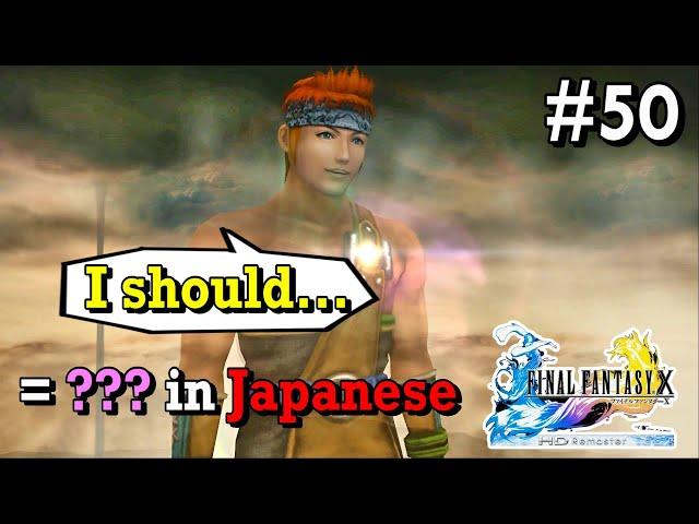 Learn Japanese Grammar with Games! | Final Fantasy 10 HD Remaster #50