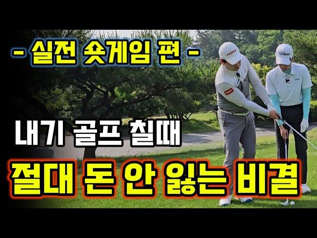 이제 여러분은 호구가 아닙니다! 맨날 꼴등 하신분들은 이 영상 꼭 보세요! 최소 본전이상은 하실수 있습니다!