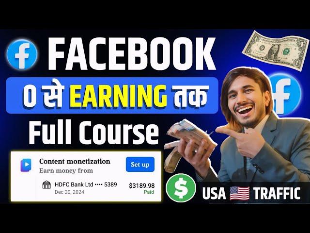 Facebook Growth Full Course ( New Update ) by Technical Speed 2025 || Facebook full Course सीखें