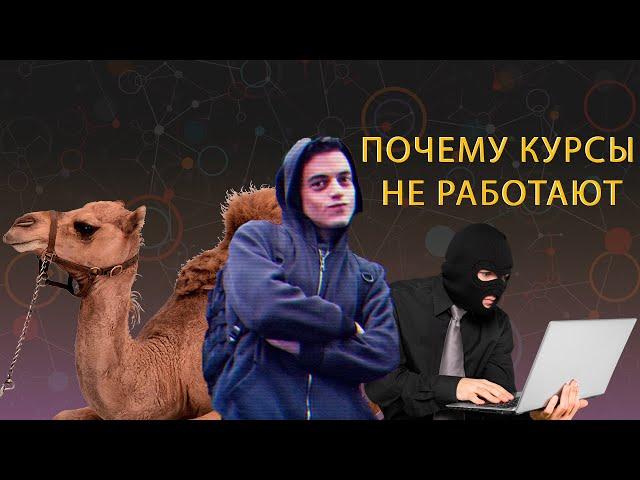 Почему не получается программировать