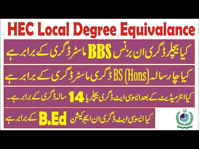 hec local degree equivalence hec equivalence rules how to apply for equivalence in hec