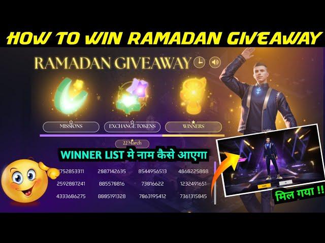 Ramadan Giveaway Winning Trick || Free Ramadan Giveaway Glistening Majesty Bundle Kaise Milega