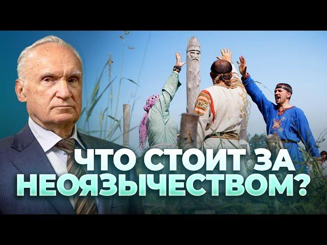 Что стоит за неоязычеством? (Выпуск 74. ТК "СПАС", 29.04.2023) / А.И. Осипов