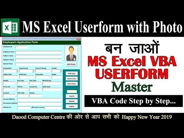 Userform In Excel | Profile with Photo Add Search Update Delete in Hindi